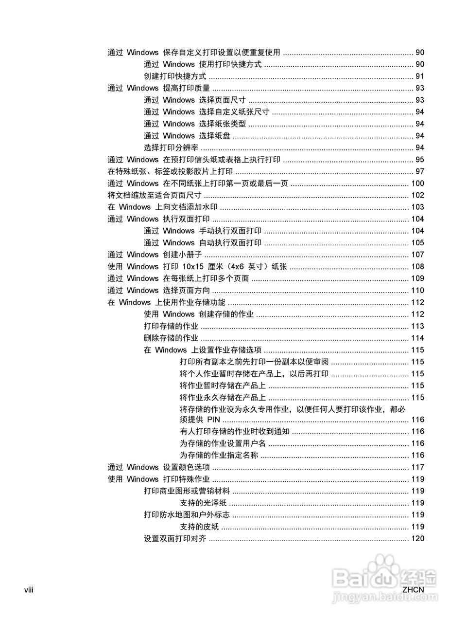 惠普 COLOR LASERJET ENTERPRISE CP4525打印机说明书:[1]