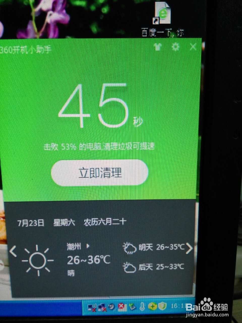 如何提高电脑的开机速度，缩短开机时间