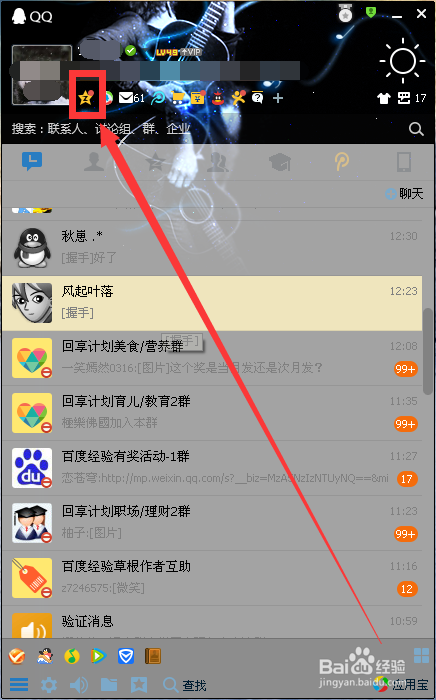 如何定向发布QQ空间私密说说定向说说怎么发