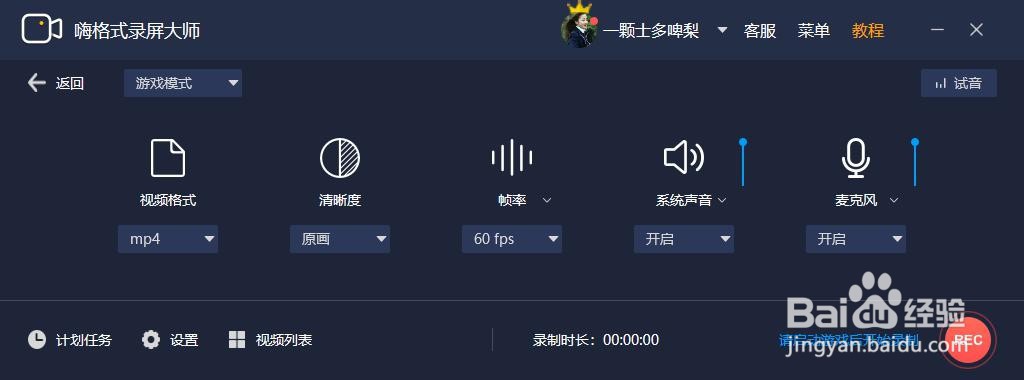 电脑怎么录屏？