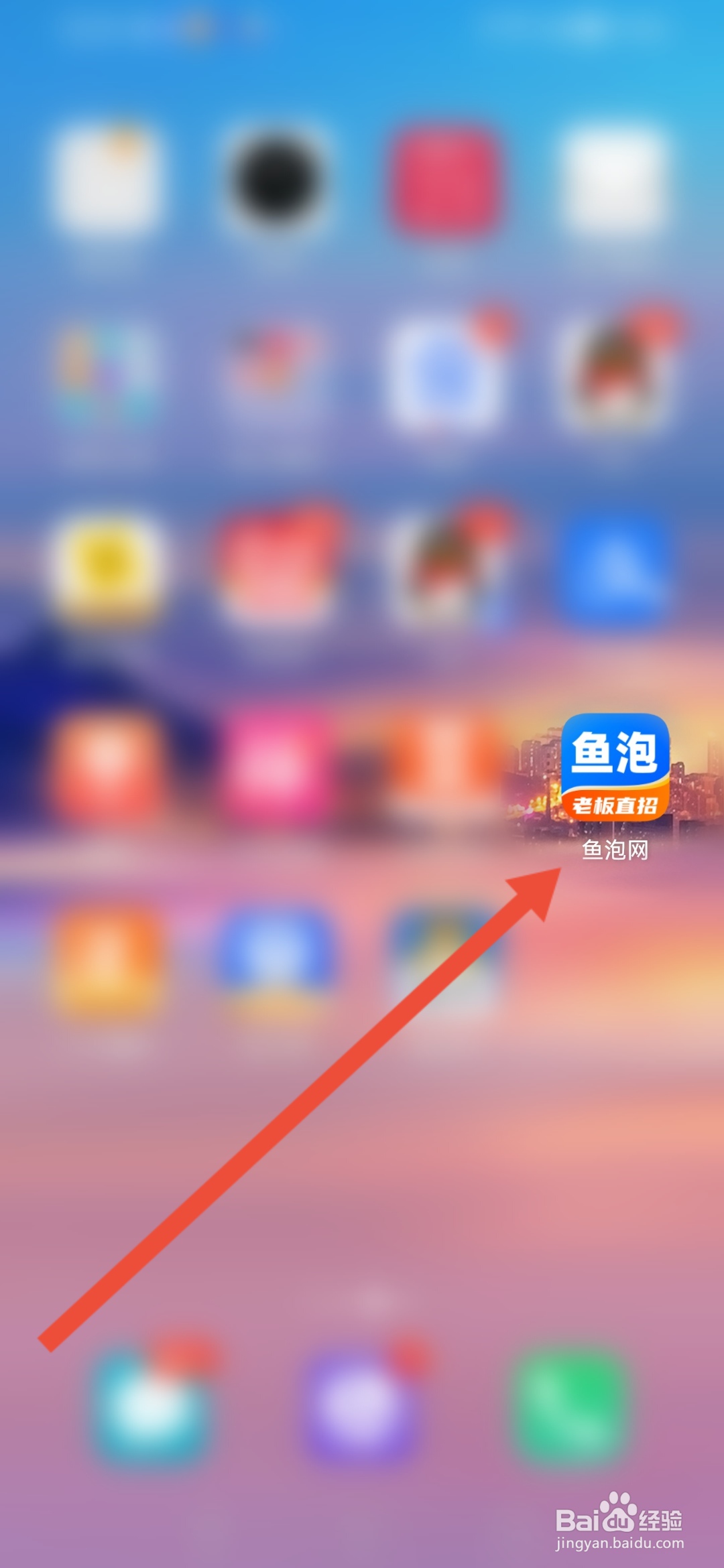 如何在鱼泡网设置消息通知可通过微信接收