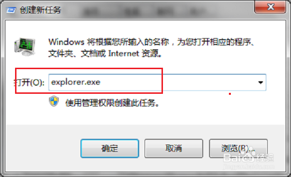 win7系统桌面图标不见了怎么办