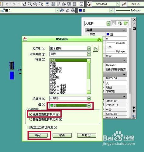 cad2010怎样使用快速选择删除大量直线