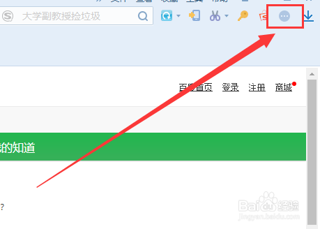 搜狗浏览器如何设置定时刷新页面