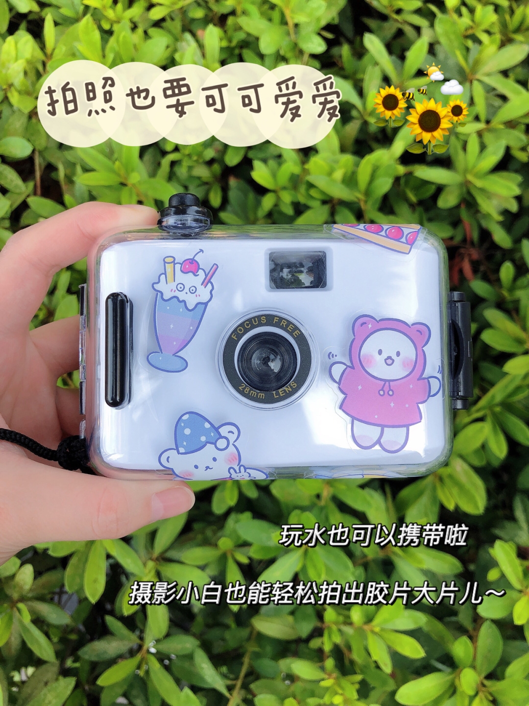 小白也想拍出大片就用它——复古傻瓜胶片相机