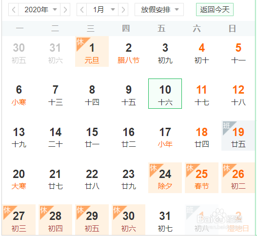 2020年支付宝集五福玩法应该注意什么