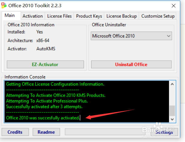 office2010突然出现激活失败修复方法