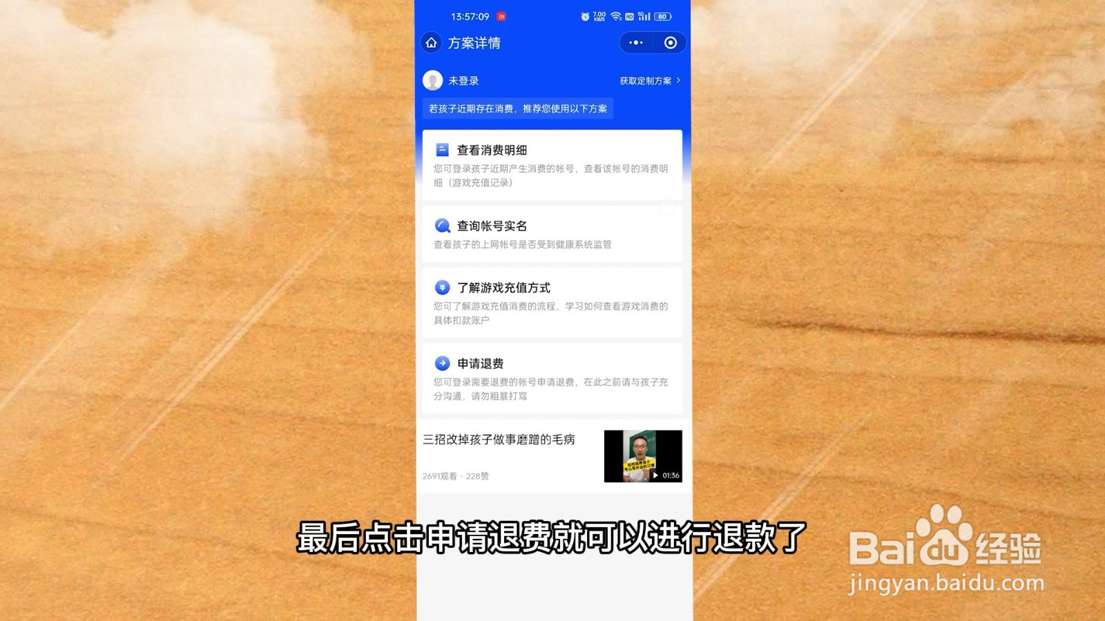 王者荣耀注销账号能退款