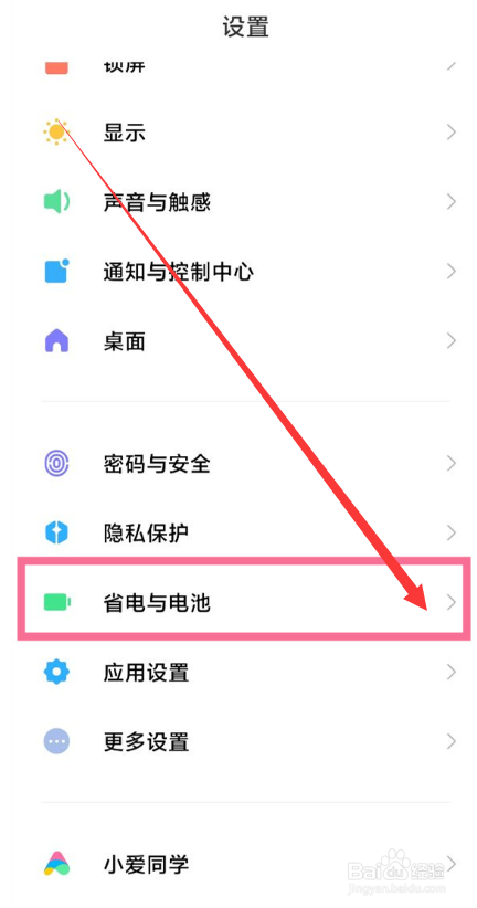 红米Note12pro怎么开启性能模式？