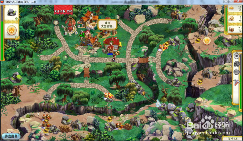 我的公主王国3—第四章4.8关攻略