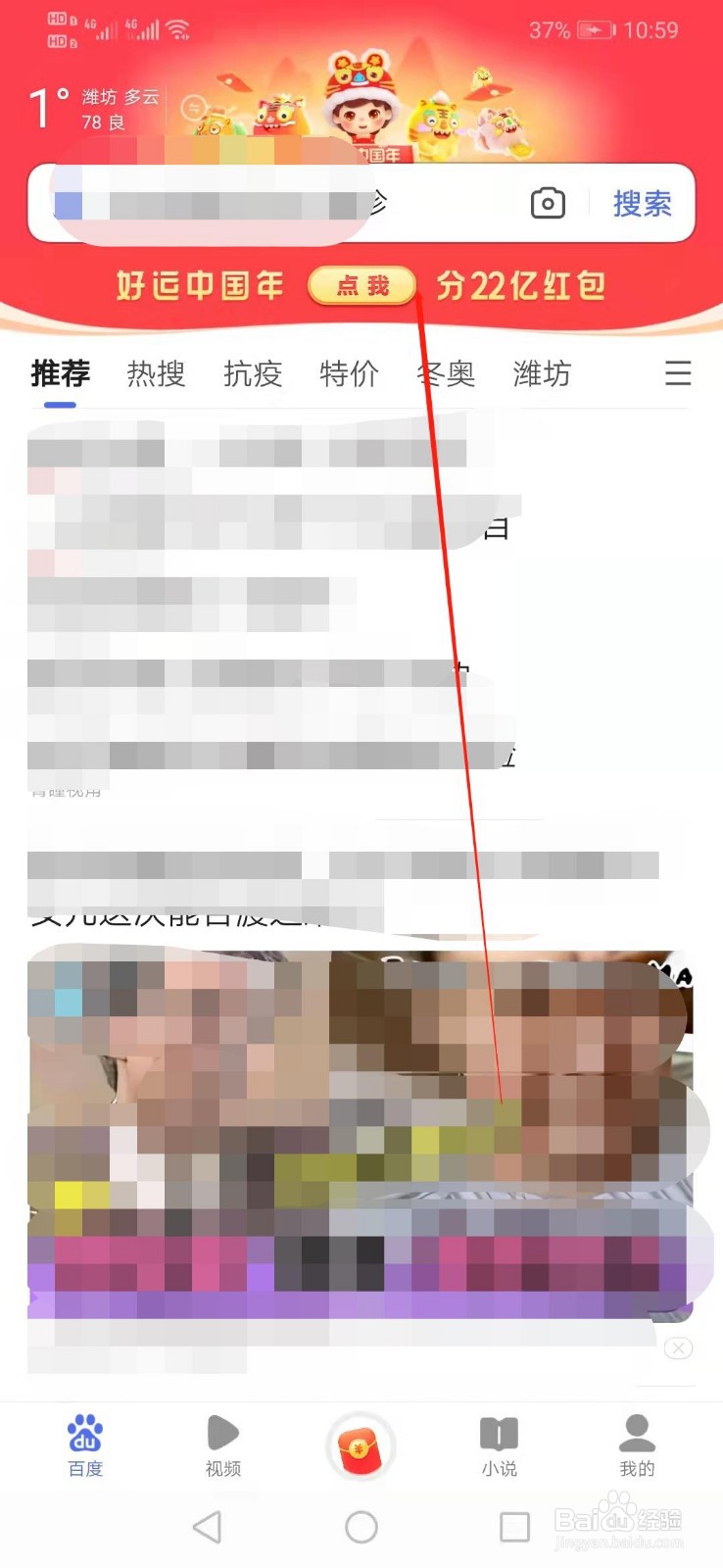 好运中国年怎么送好运卡给好友