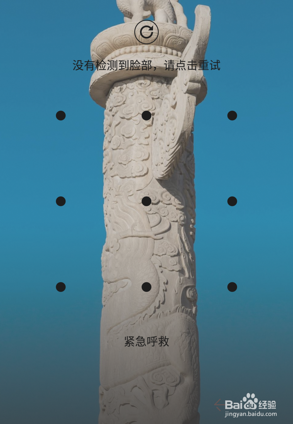 怎样设置手机紧急联系人