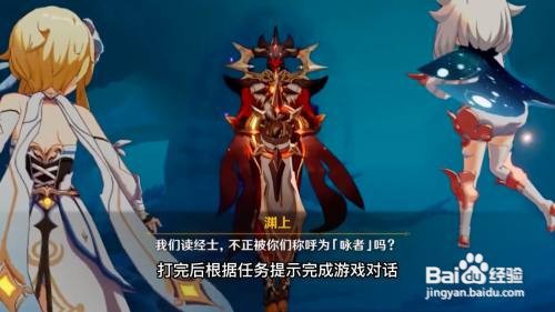 原神深海龙蜥怎么解锁
