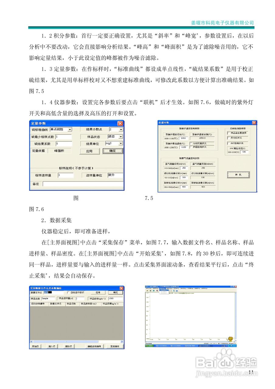 KY-3000S硫测定仪使用说明书:[2]