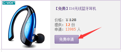 淘宝试用中心申请试用资格步骤