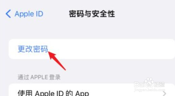苹果13如何更改id密码