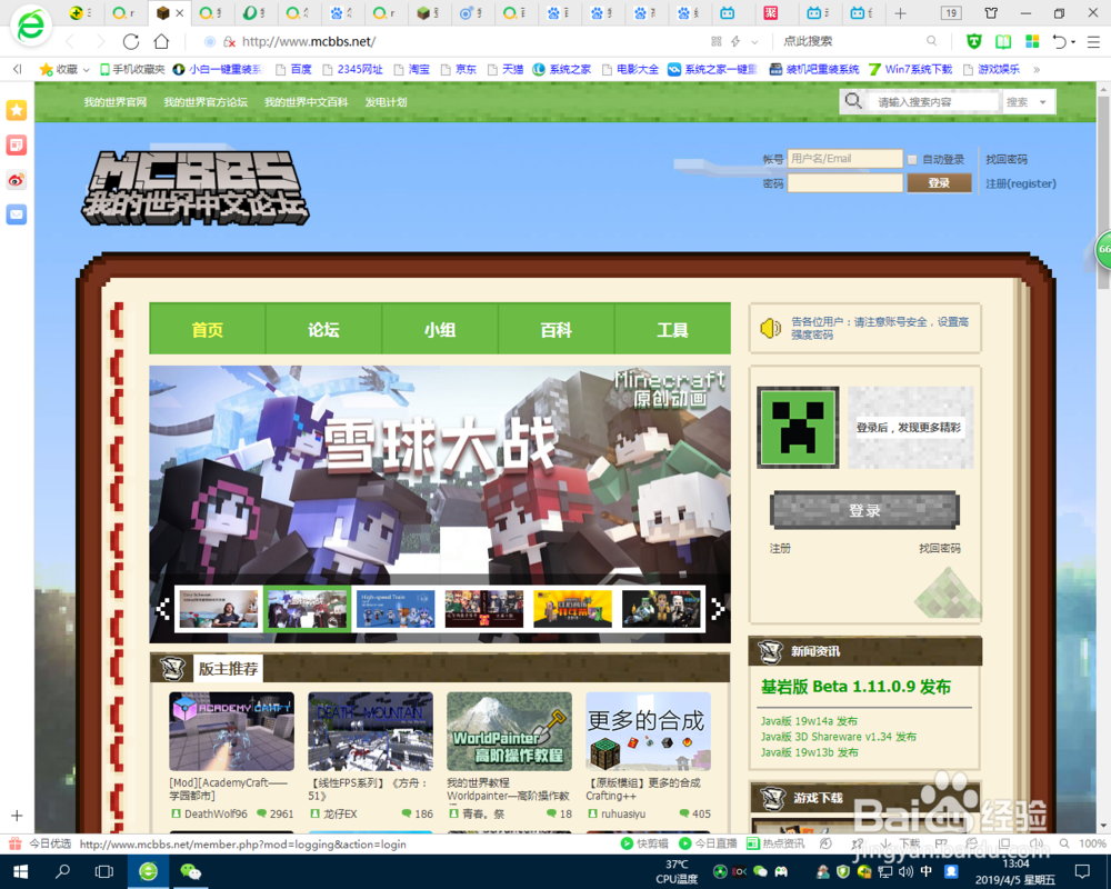 电脑端的我的世界如何下载？