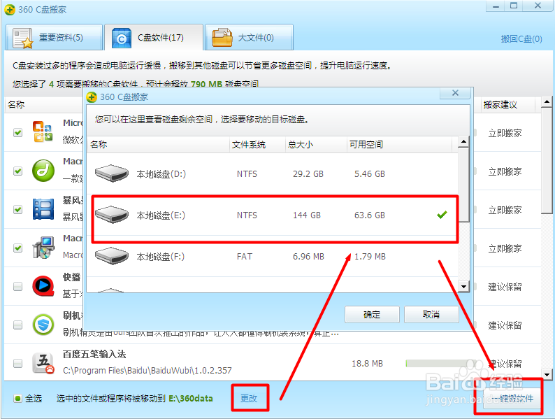 win7c盘清理攻略