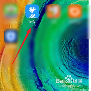 比心怎样进入装扮中心