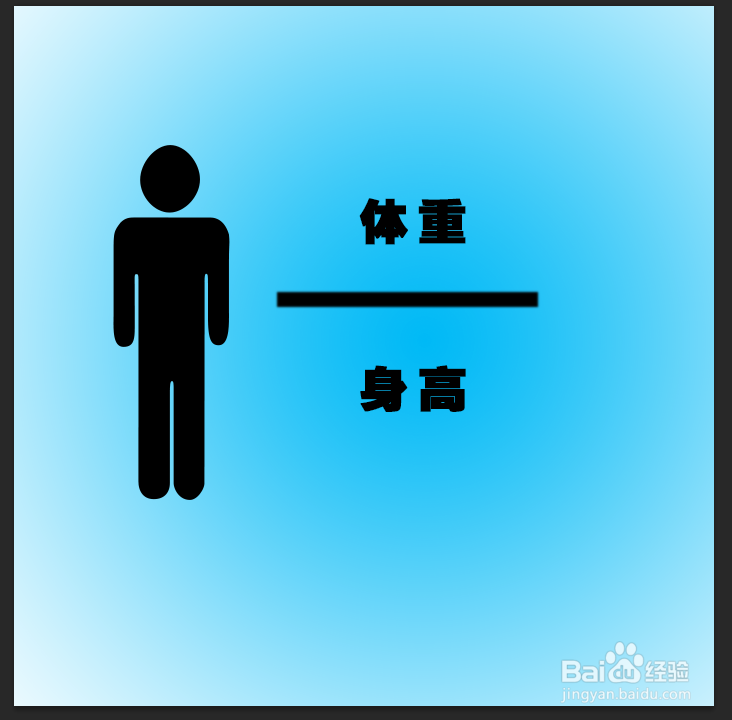 体重指数怎么算最标准