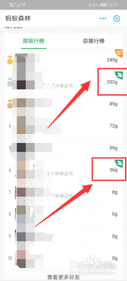 支付宝蚂蚁森林怎么收取能量
