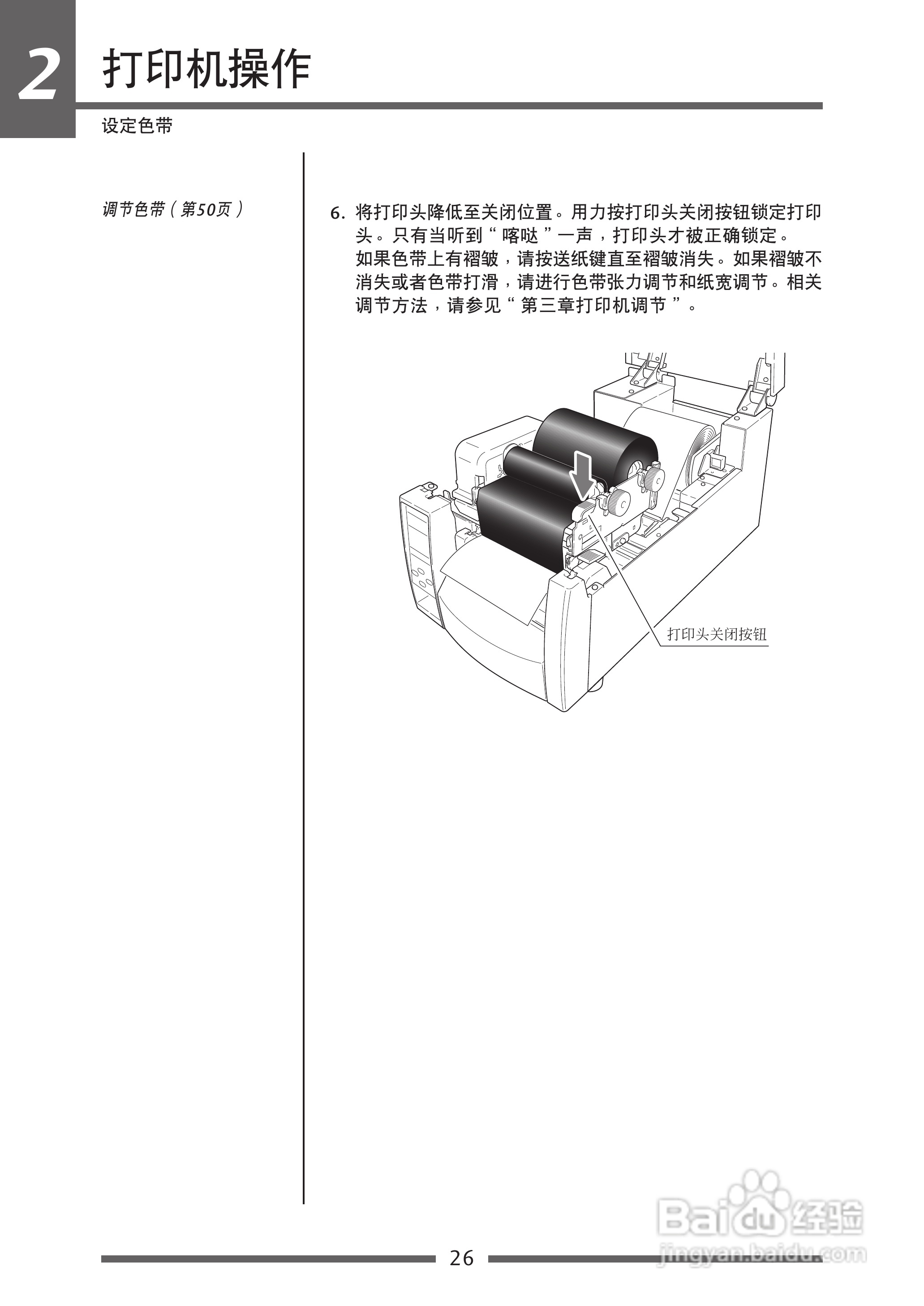 CITIZEN CL-S700热传印条形码及标签打印机用户手册:[3]