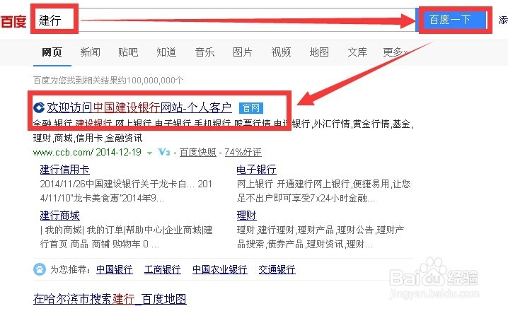 网上银行汇款操作步骤演示