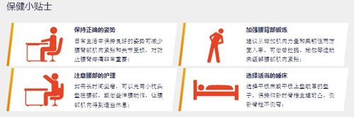 腰疼什么原因