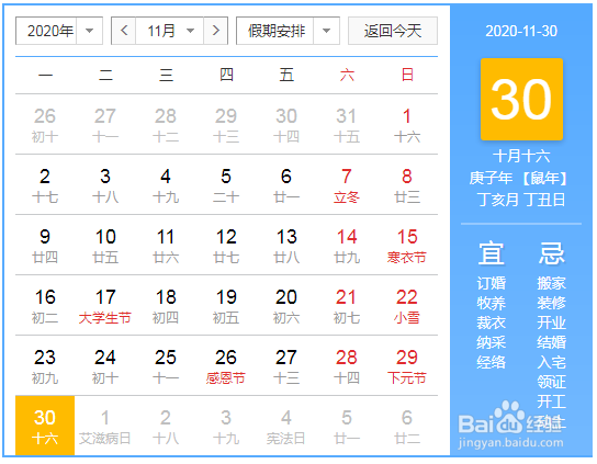 结婚怎么选良辰吉日