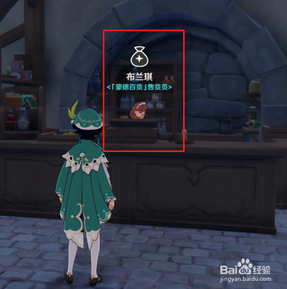 原神 如何制作风神杂烩菜