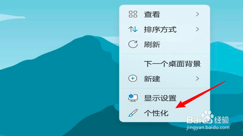 win11怎么桌面图标