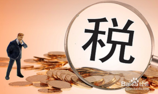 一般纳税人开具普通发票的税率是多少?怎么交税?