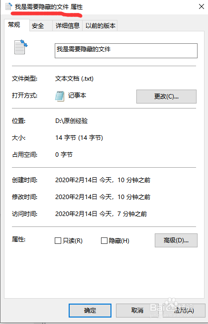 Windows如何隐藏文件