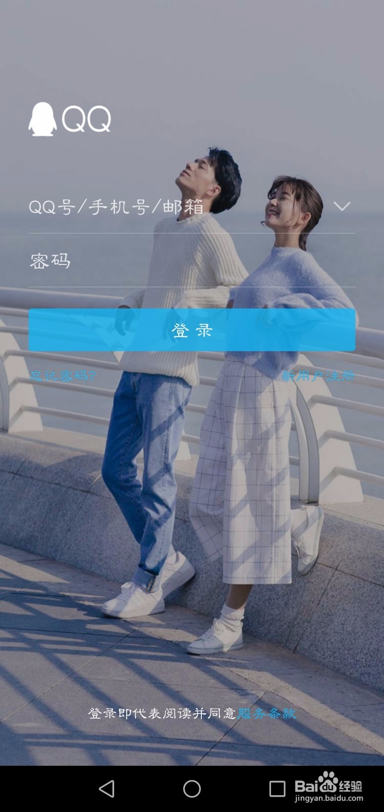 如何设置QQ聊天背景?