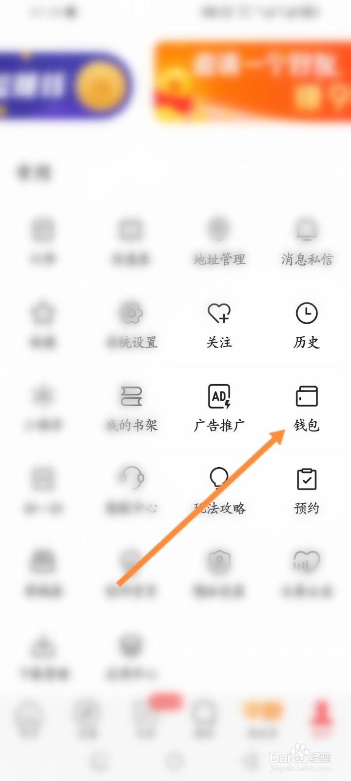 头条搜索极速版怎么查看小说账户消费记录