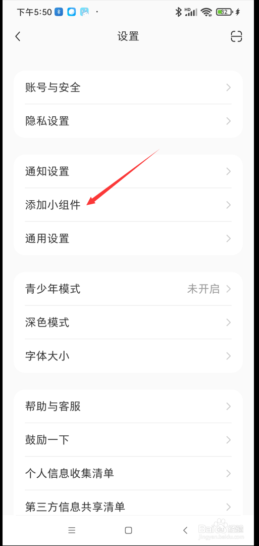 小红书app如何将小红历添加至主屏幕