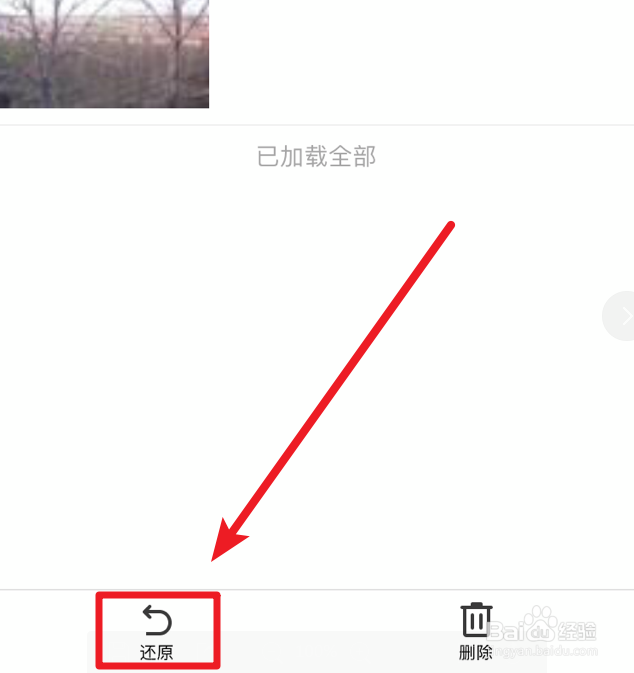 手机qq怎么找回已经删除的照片