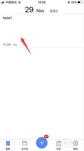 随手写编辑页面的手写区域怎么关闭