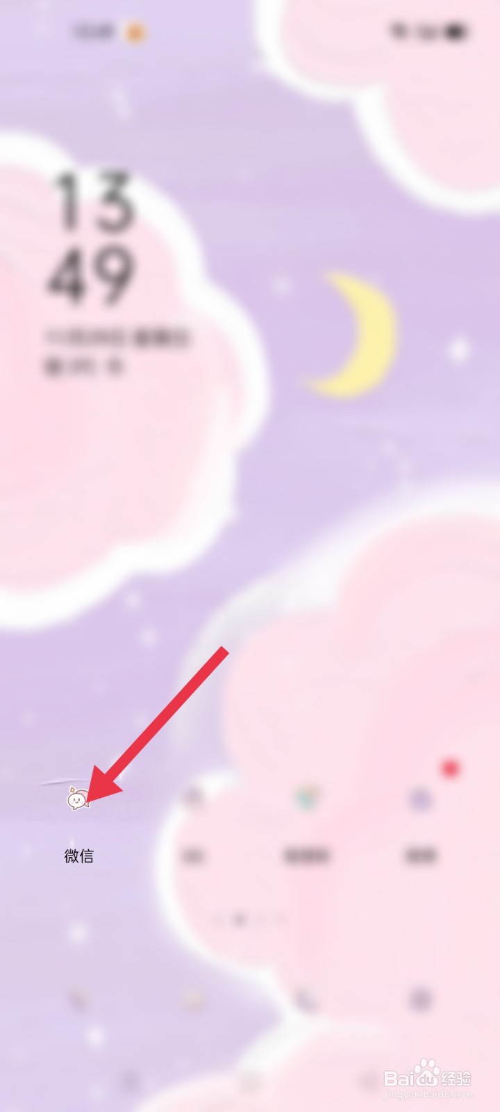 微信如何隐藏支付页面的酒店服务