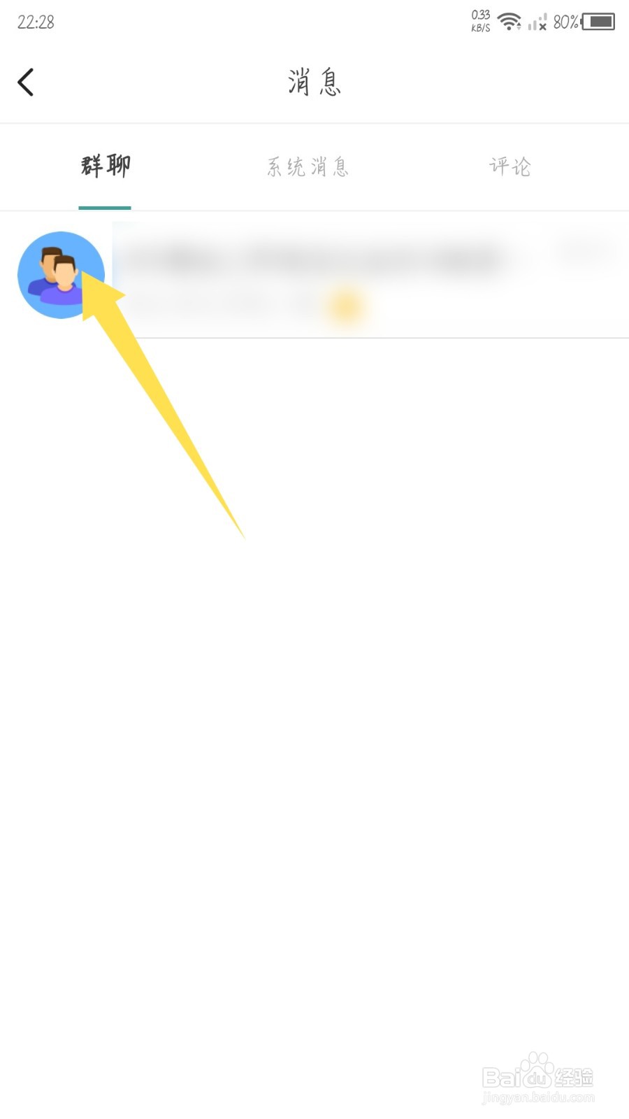 壹生怎么修改群昵称