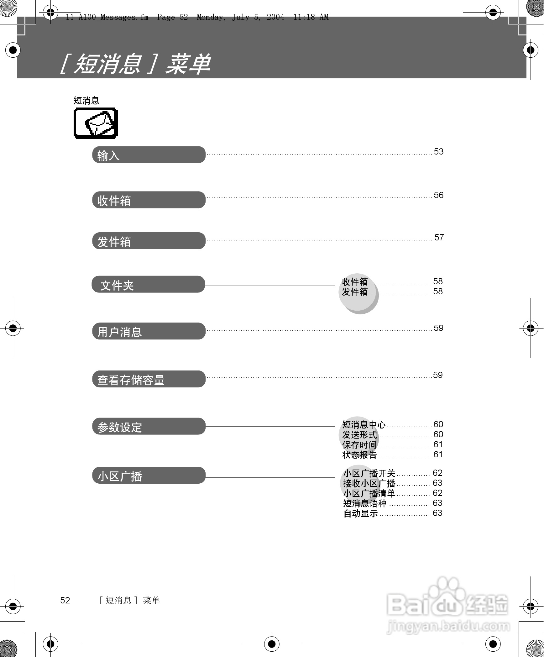 松下a101手机使用说明书:[6]