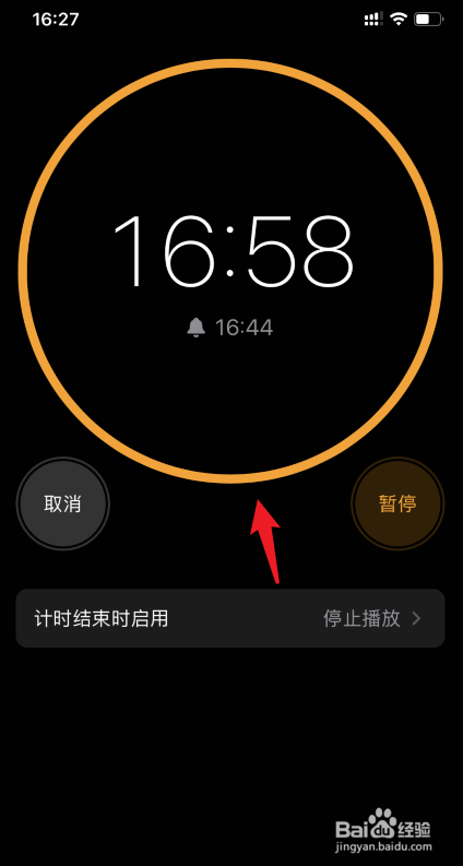 iPhone怎么设置自动关闭音乐播放