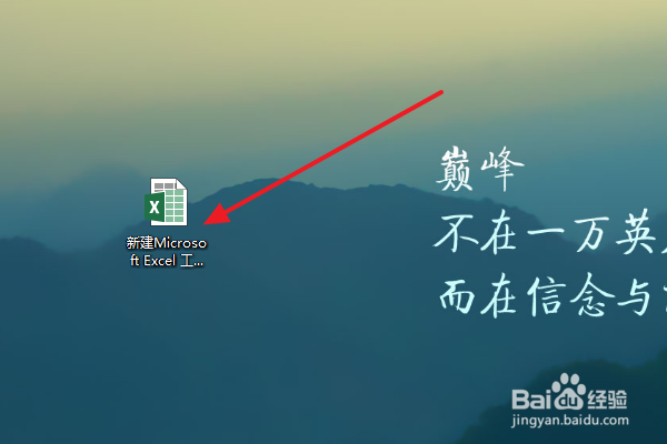 怎么查看自己电脑上装的Excel是什么版本?