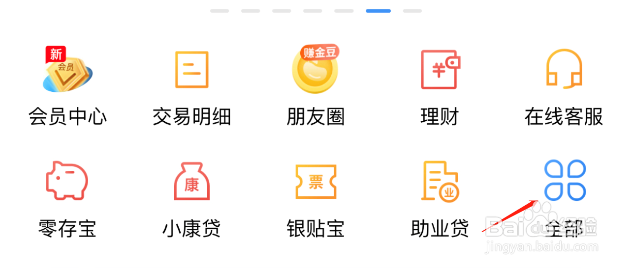 如何在蓝海银行找到我的存款