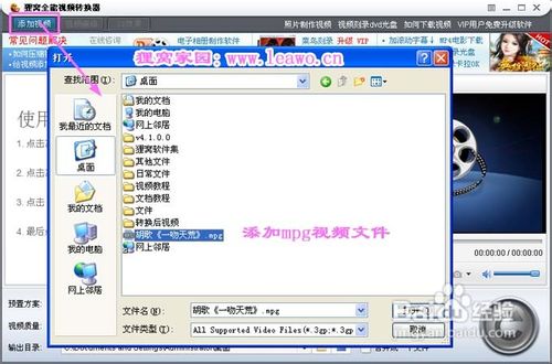 监控录像转换格式教程