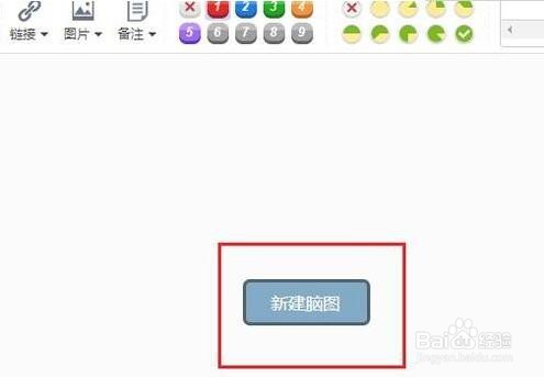 使用百度脑图制作思维导图该怎么做