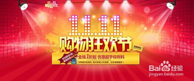 2016双11省钱购物攻略