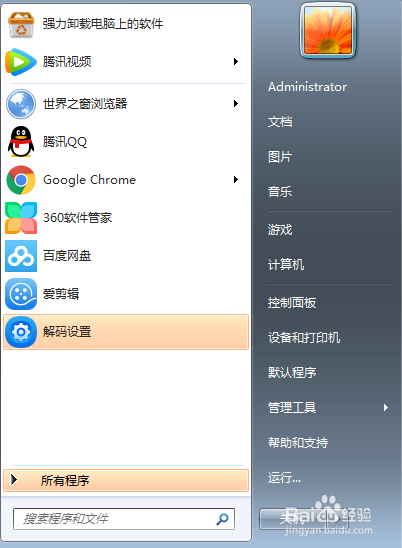 win7/8/10唤醒后窗口位置跑到左上角解决办法