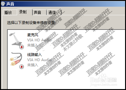 电脑没有立体声混音怎么办立体声混音如何调出来