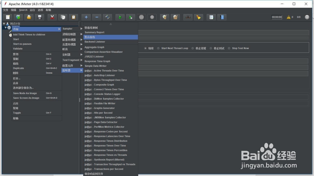 Apache Jmeter基础操作